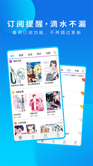 动漫之家软件下载2026最新版
