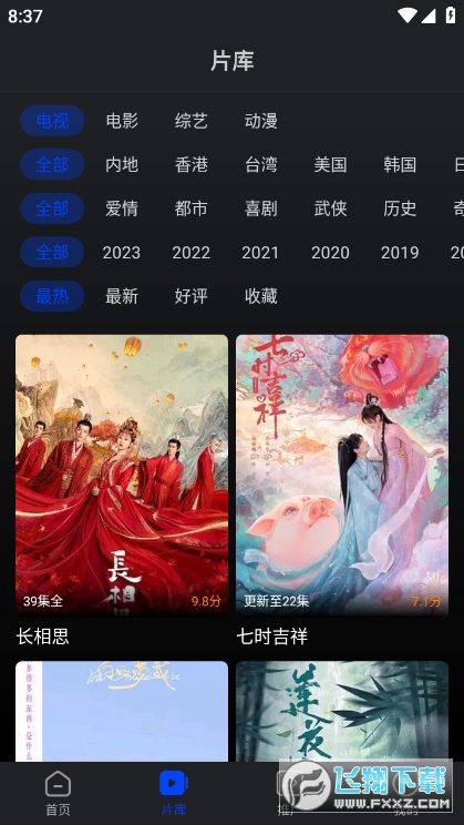 犀牛视频app免费版