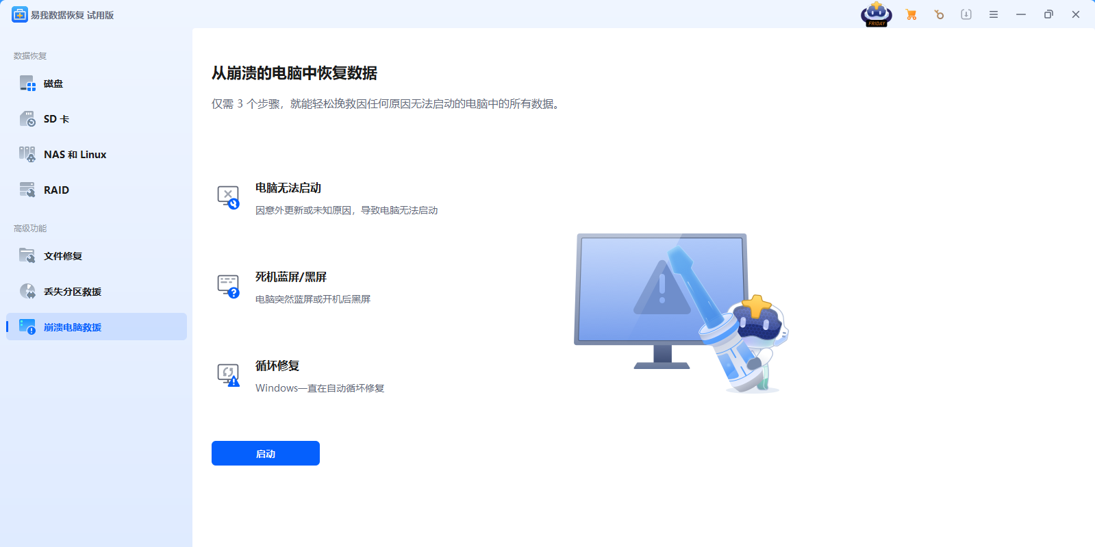 EASEUS Data Reco