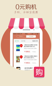 4G网络电话
