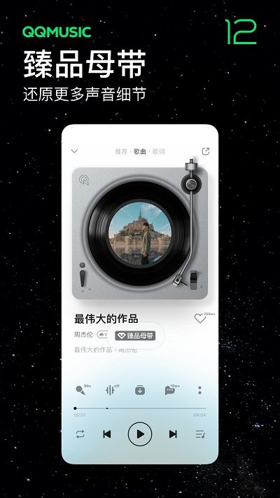 华为音乐播放器下载安装手机版