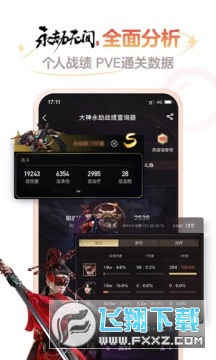 网易大神app官方下载最新版2026安卓版
