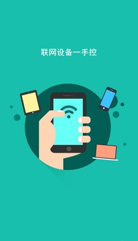 迅捷路由APP