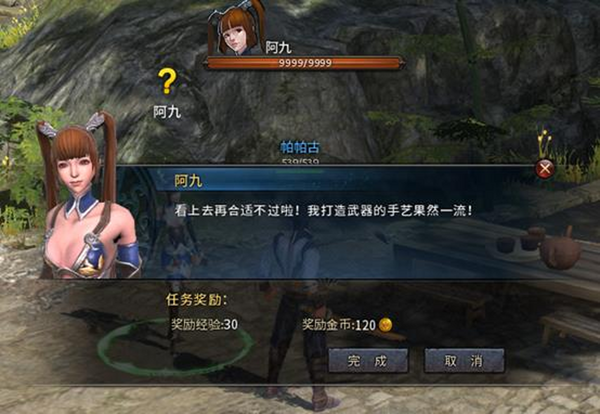 传奇永恒