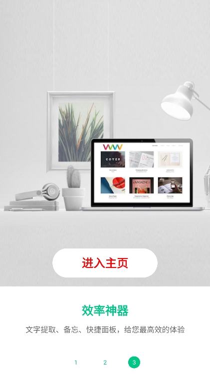智能识屏app下载官方版