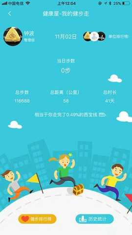 平安是福 1.5.4 手机版