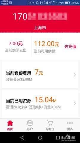 阿里通信 1.5.0 安卓版