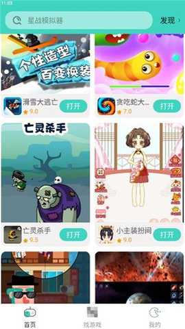 减压魔方游戏盒子 1.3.16 安卓版