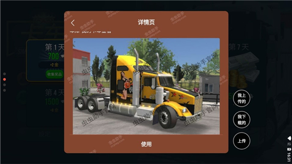 终极卡车模拟器 无限金币2025