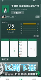 李跳跳app官方最新版MissLee