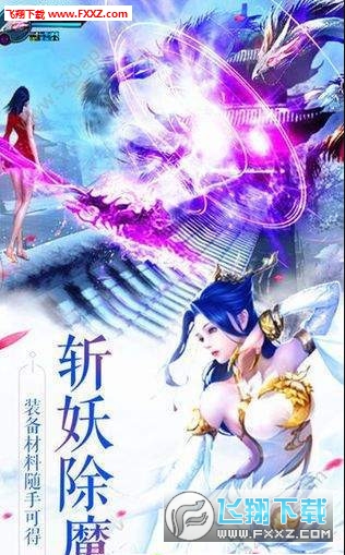 仙武双修官方版