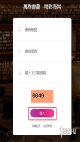 海棠书屋免费无弹窗 1.0.0 安卓版