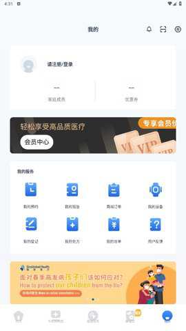 曜影医疗