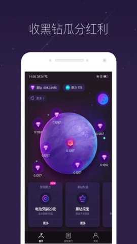 网易星球 v1.9.18 安卓版