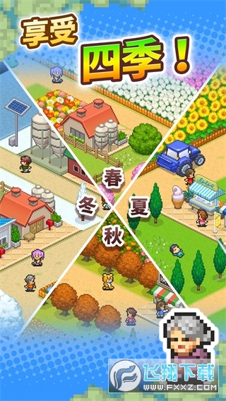 像素牧场物语无限金币研究点版 像素牧场物语无限金币研究点版