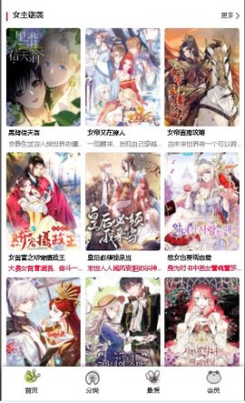 蛙漫漫画 免费正版