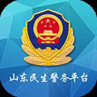 山东微警务