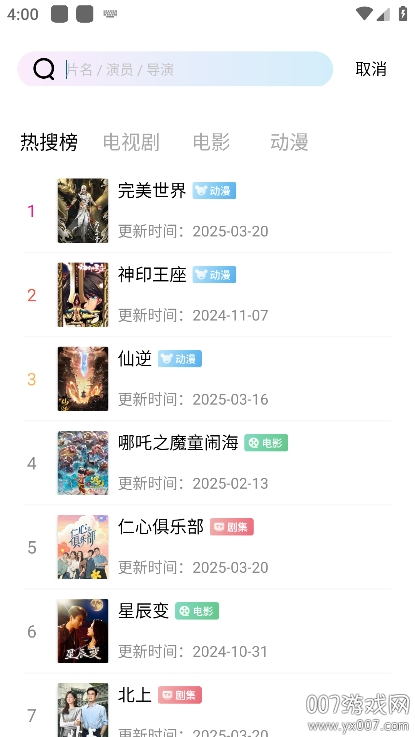 呱呱视频无广告下载