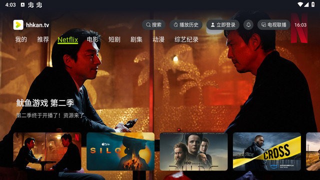 好好看影视 官方正版