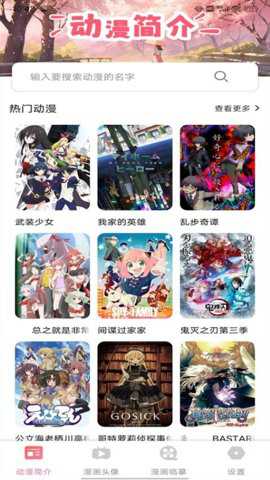 EhViewer漫画站