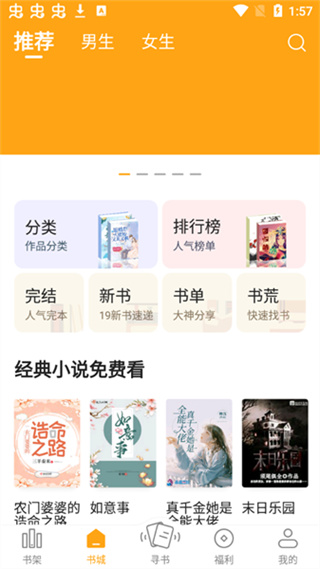 顶点小说app最新版下载2026