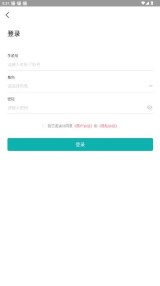管家婆手机版下载2025最新版
