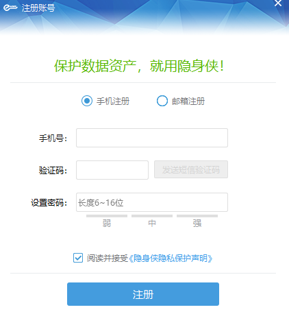 隐身侠