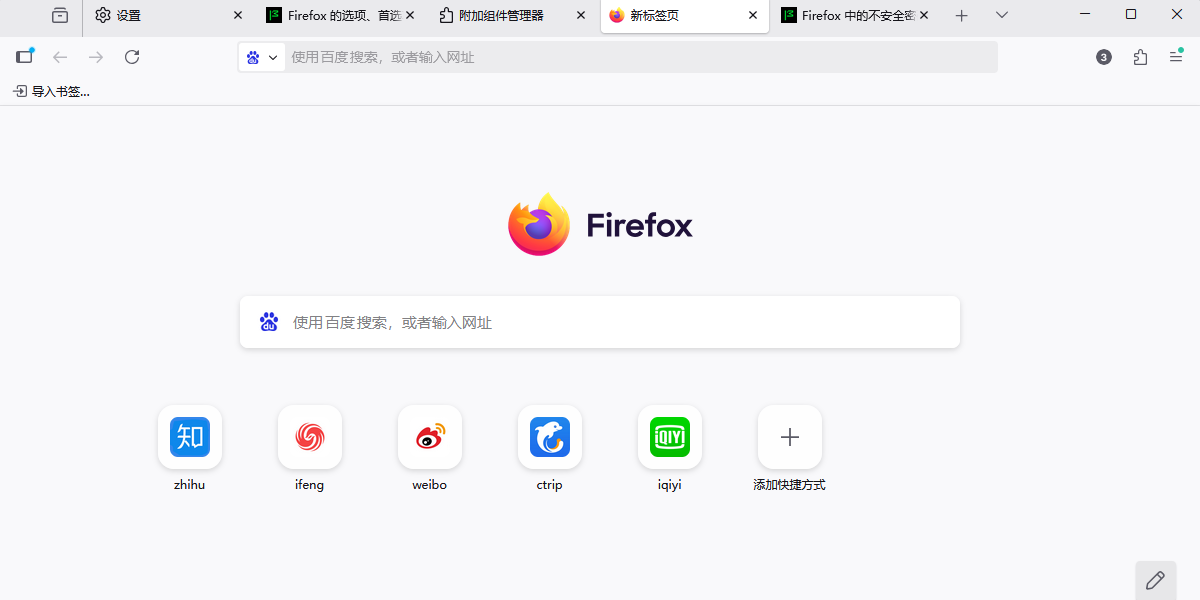 Firefox浏览器ESR版64位