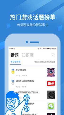 玩呗