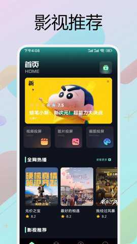 星辰TV