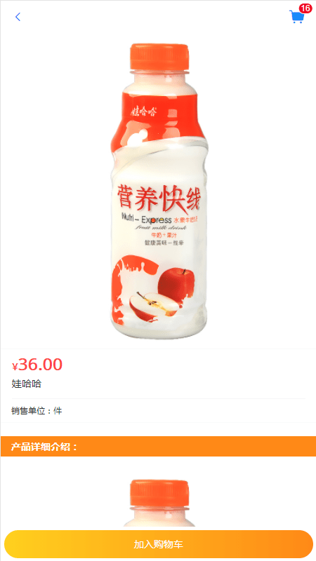凡商易购安卓