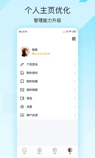 qq轻聊版官方2026最新版(qqlite)