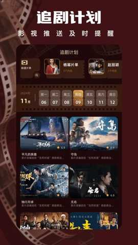 时光影视播放器 v1.1 安卓版