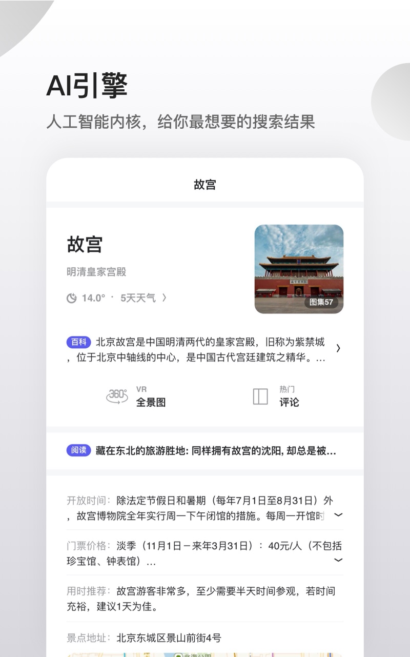 夸克浏览器旧版