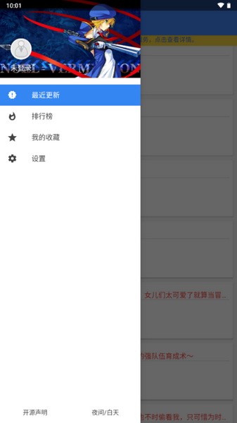 wenku8轻小说手机版