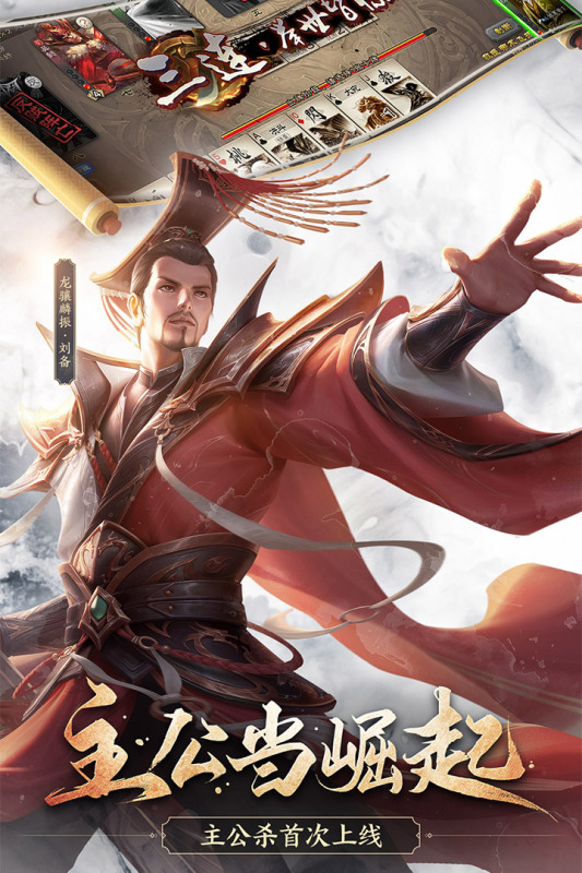 三国杀安卓版