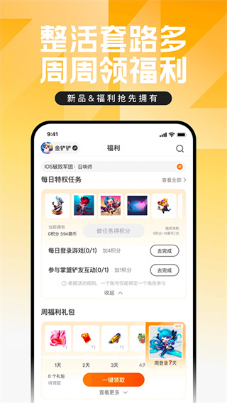 掌盟app下载官方版