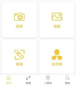 1611026287468891.png 趣图图片编辑