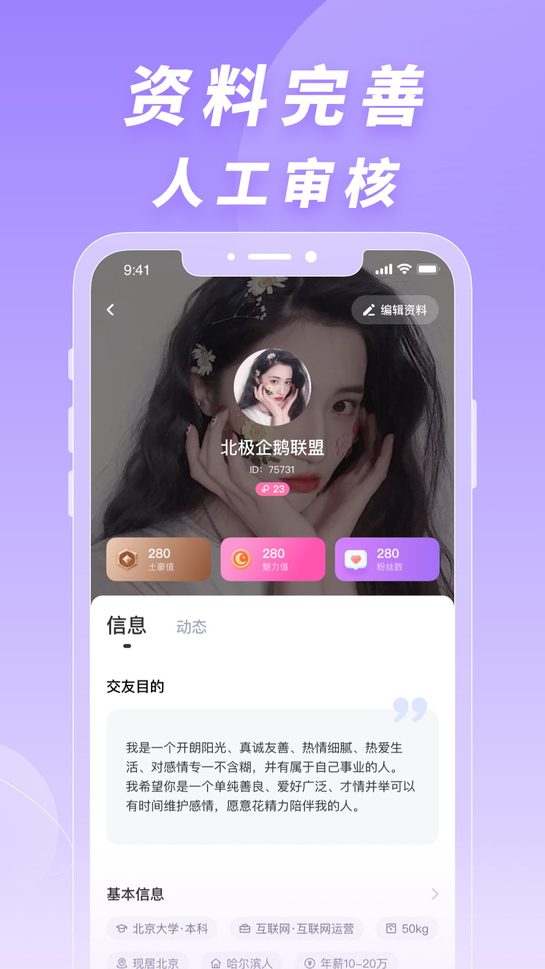 友聊交友软件下载