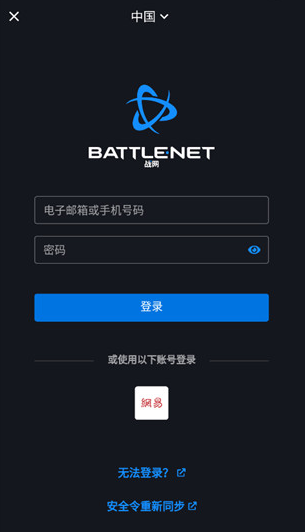 魔兽世界战网app国服最新版下载 魔兽世界战网app国服最新版下载