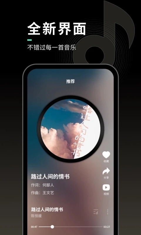 2026最火来电铃声免费下载app(声玩音乐)