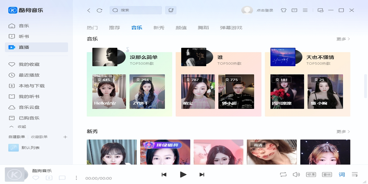 酷狗