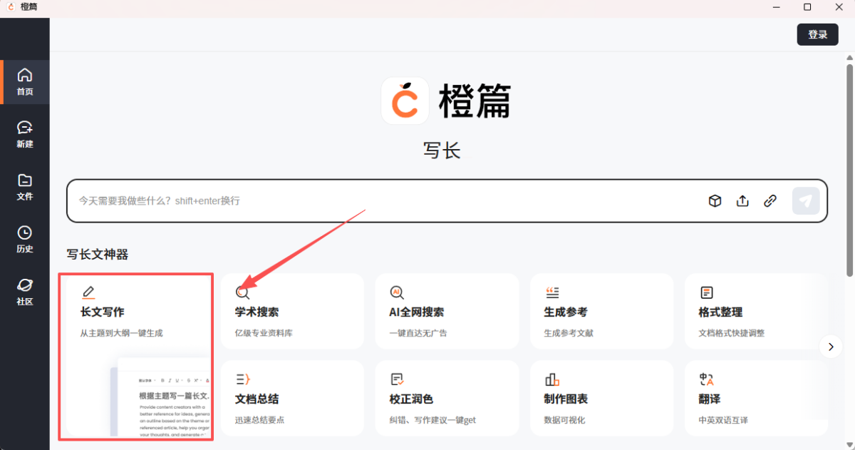 橙篇