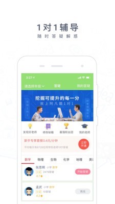 阿凡题搜题软件