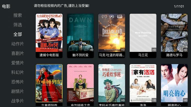 聚合TV电视版app下载安装