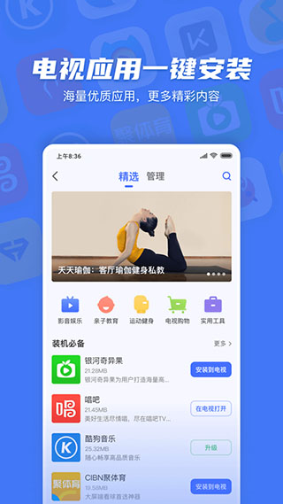 小米电视助手app官方下载2026最新版