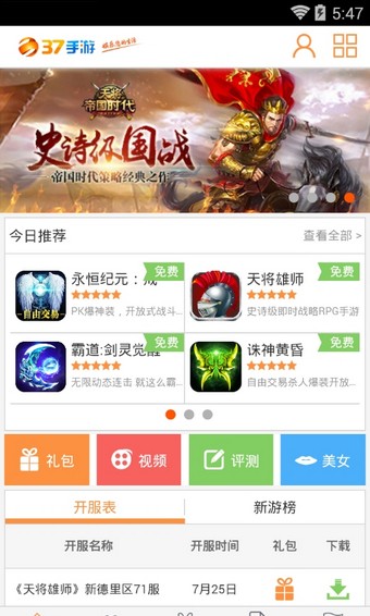 37游戏盒子 官网下载