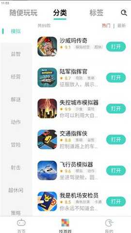 减压魔方游戏盒子 1.3.16 安卓版
