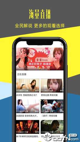 章鱼直播