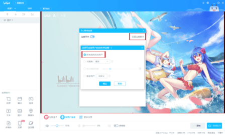 bibi直播 8.93.0 安卓版